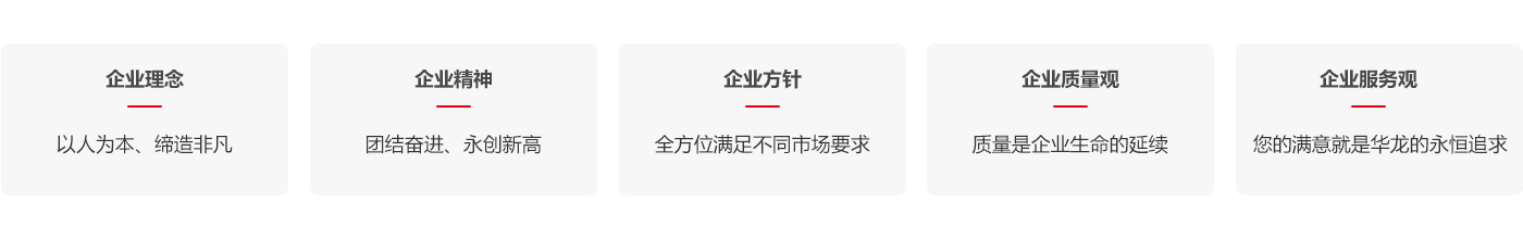 郑州市华龙建筑机械有限公司